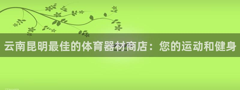 怎样能成为尊龙凯时平台的会员